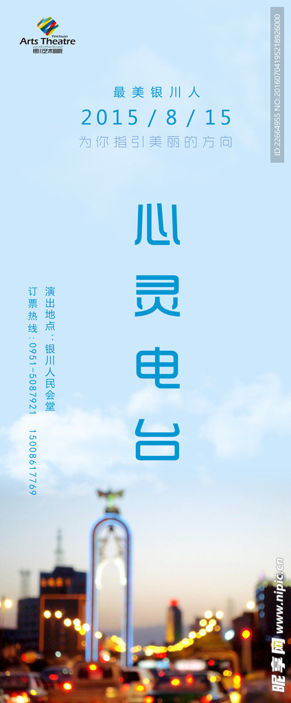 舞台剧展架