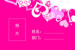 行业工作证