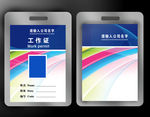 胸牌 工作证模板图片