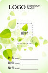绿色环保员工工作证制作
