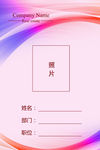 高档胸牌设计模板