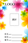 时尚花朵pvc证件卡套