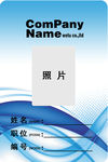 工作证设计模板PSD