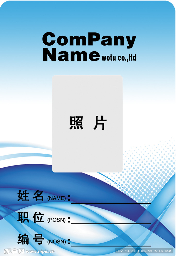 工作证设计模板PSD