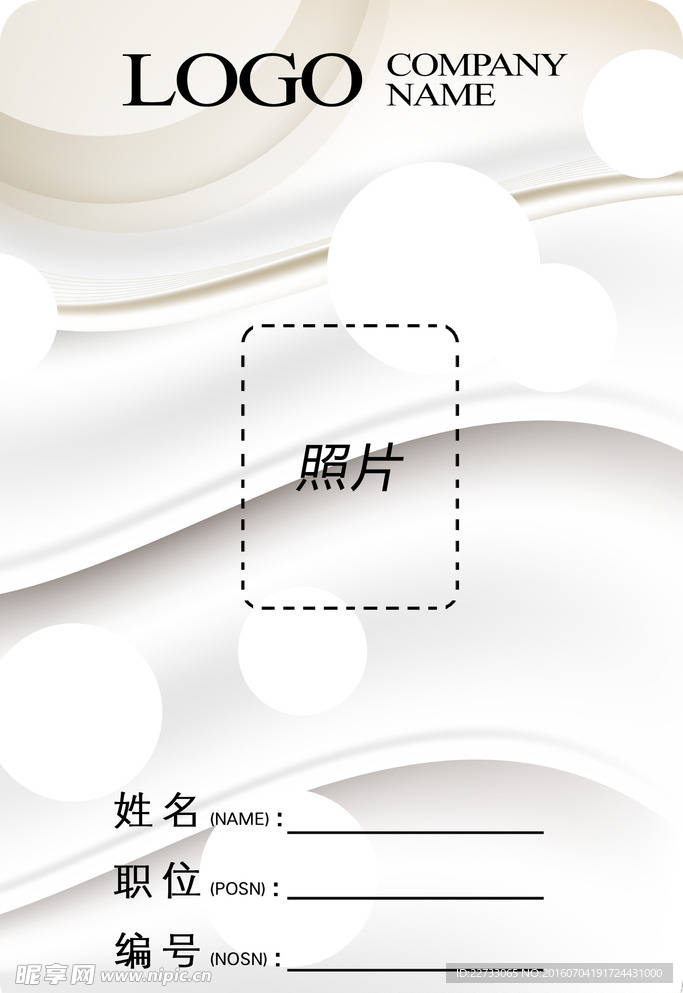 pvc证件卡套矢量模板