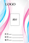时尚胸牌psd下载