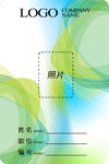 证件卡系列矢量模板