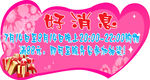 好消息