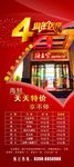 店庆四周年