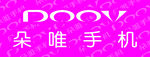 朵唯手机标志