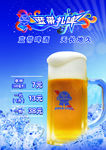 蓝带啤酒