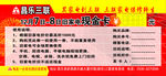 以旧换新红包内页