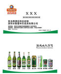 青岛啤酒