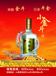 酒类宣传单页