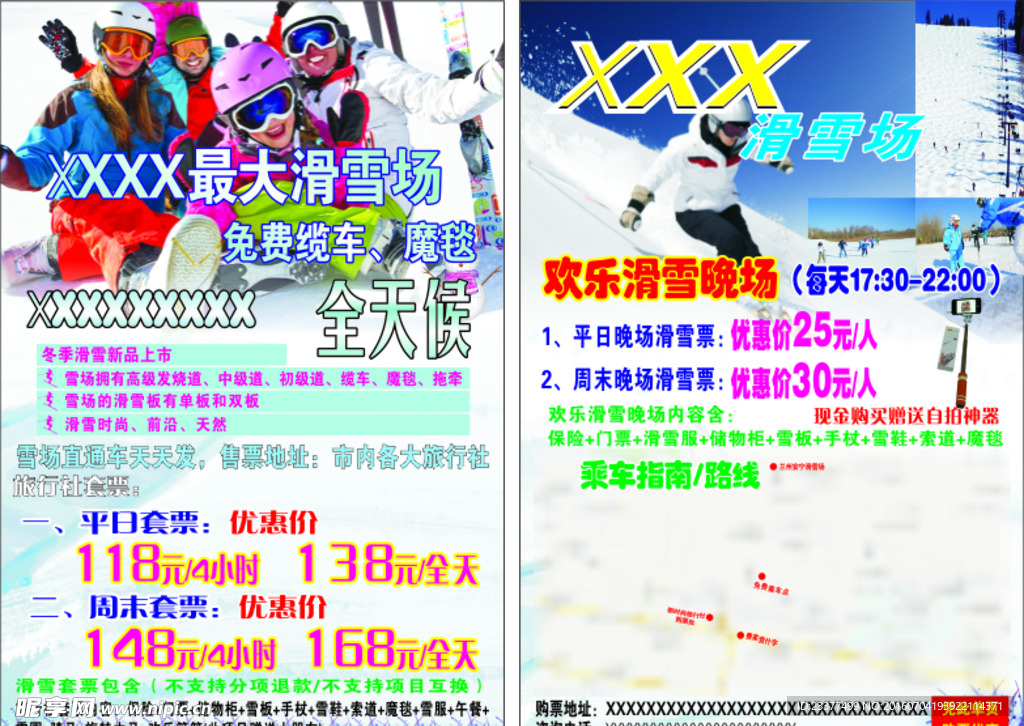 滑雪场彩页