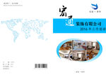 图册封面