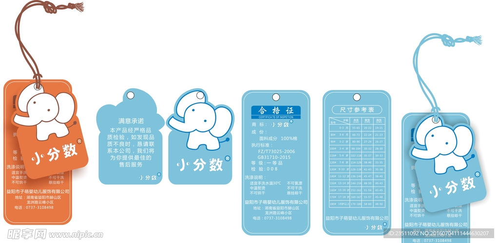 创意吊牌素材