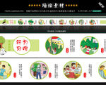 养成教育校园围墙彩绘设计