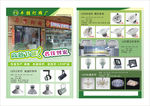 佛山照明DM