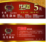 恶魔鸡排优惠券