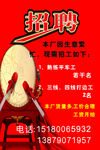 服装厂招聘