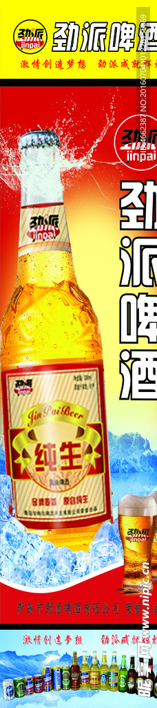 啤酒