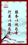 廉政展板