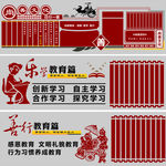 学校文化宣传造型
