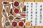 各种中药材