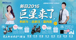 新日电动车厨窗