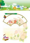 幼儿园
