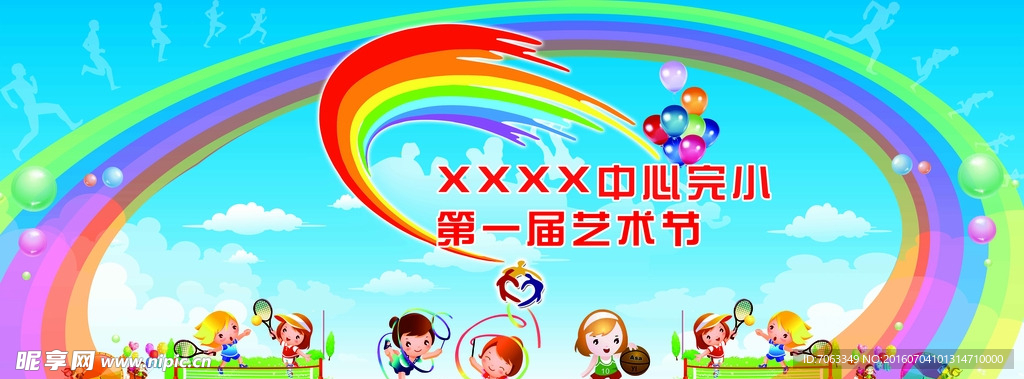 幼儿园