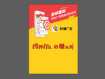 秒赚APP