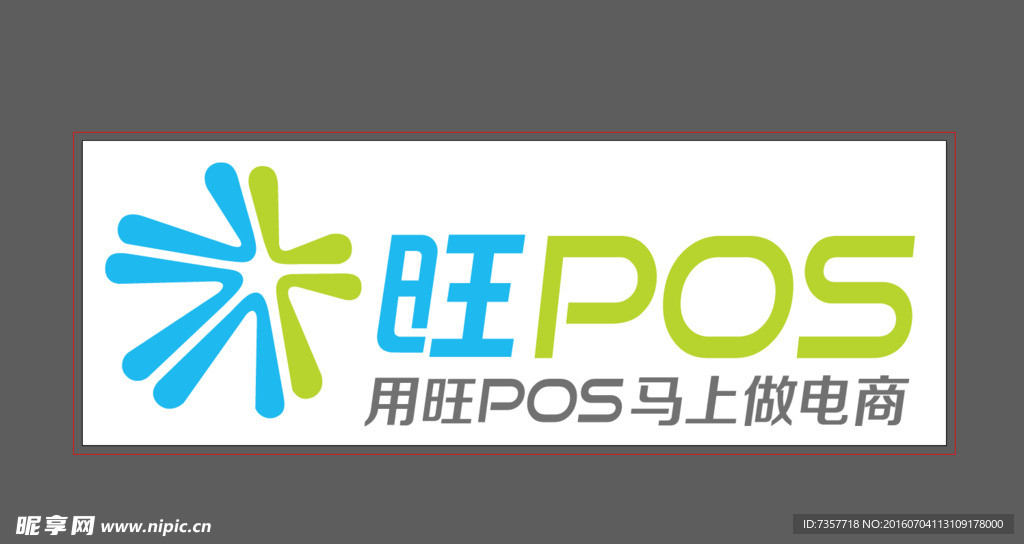 POS标志