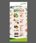 新鲜蔬果产品