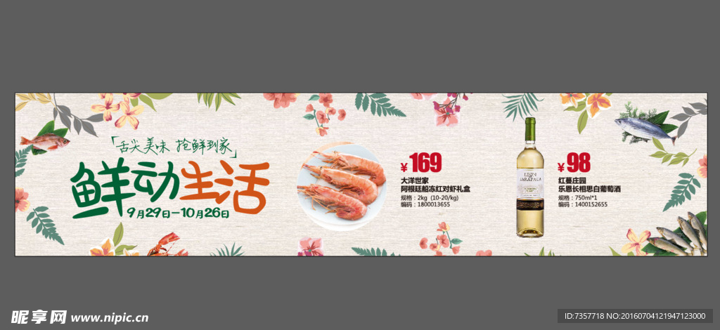 新鲜蔬果