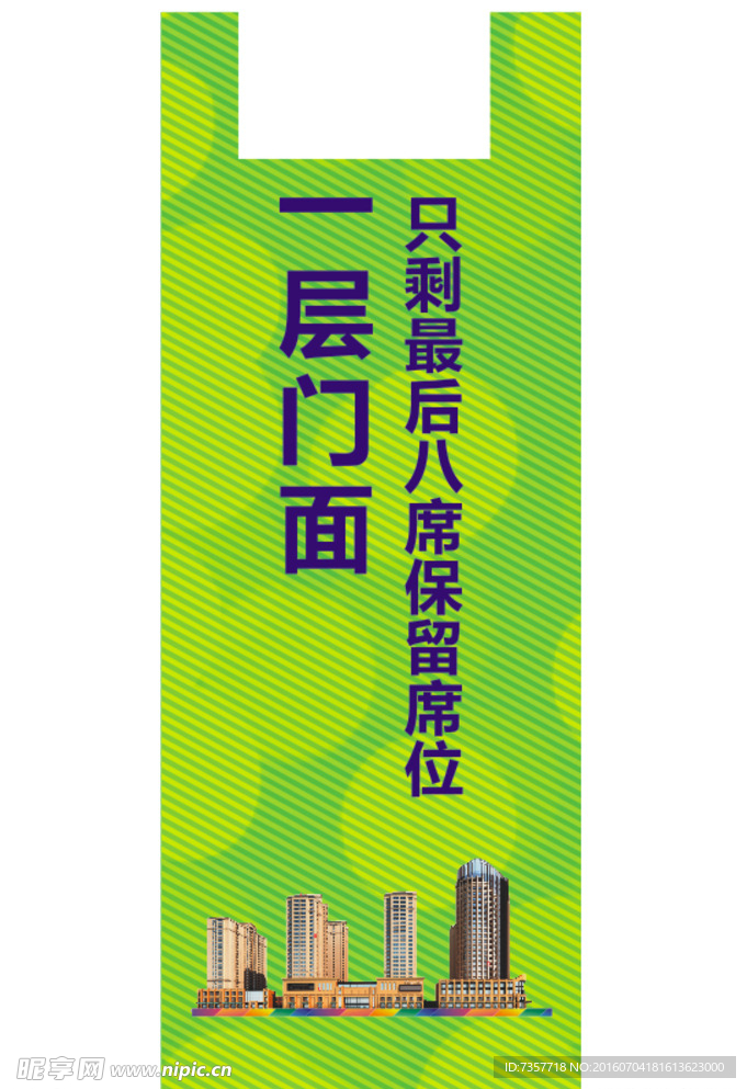 房地产宣传广告