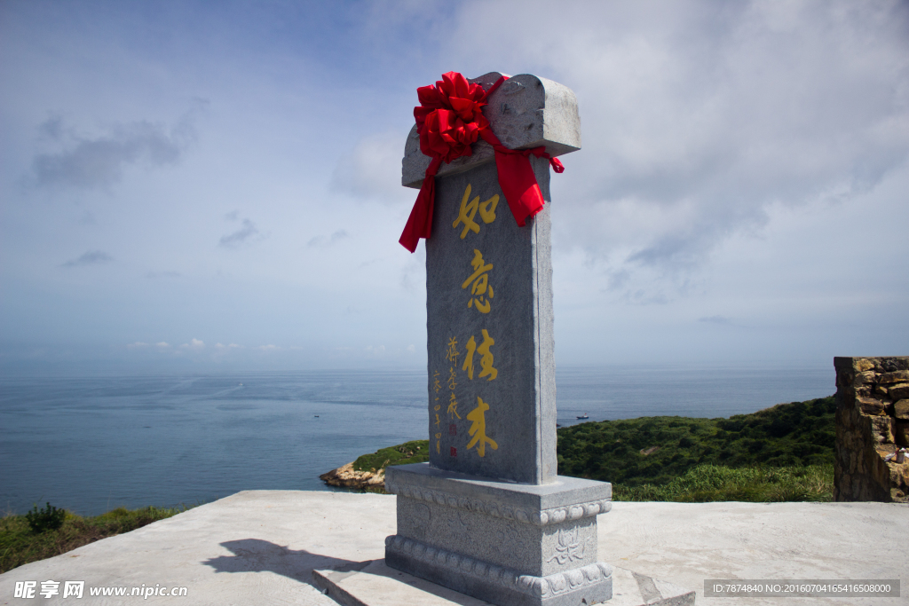 海岛
