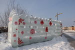 雪乡