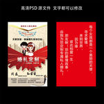 婚庆名片