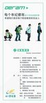 招聘门型展架
