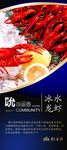 龙虾门型展架