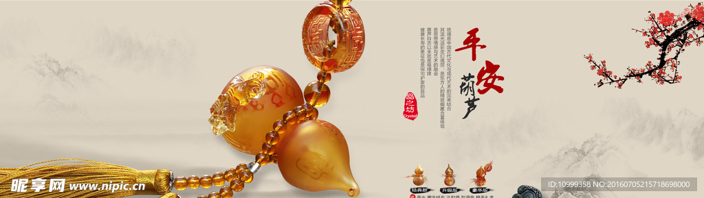 玉石葫芦