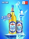 冰爽啤酒