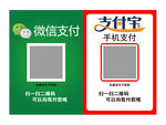 微信支付二维码