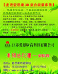 爱思康名片