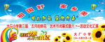六一儿童节背景墙