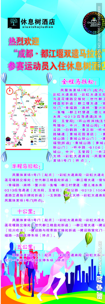双遗马拉松