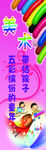 美术