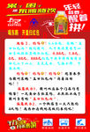东鹏彩页未转曲线